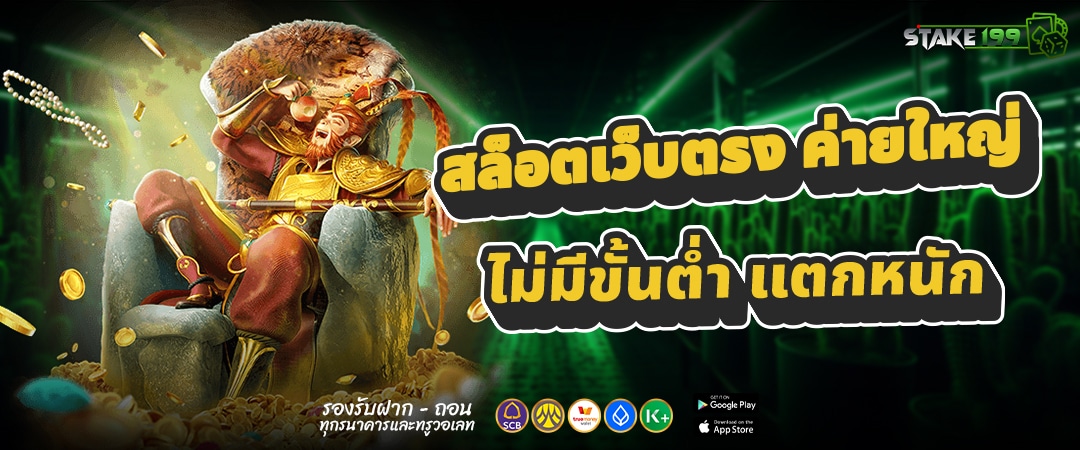 สล็อตเว็บตรง