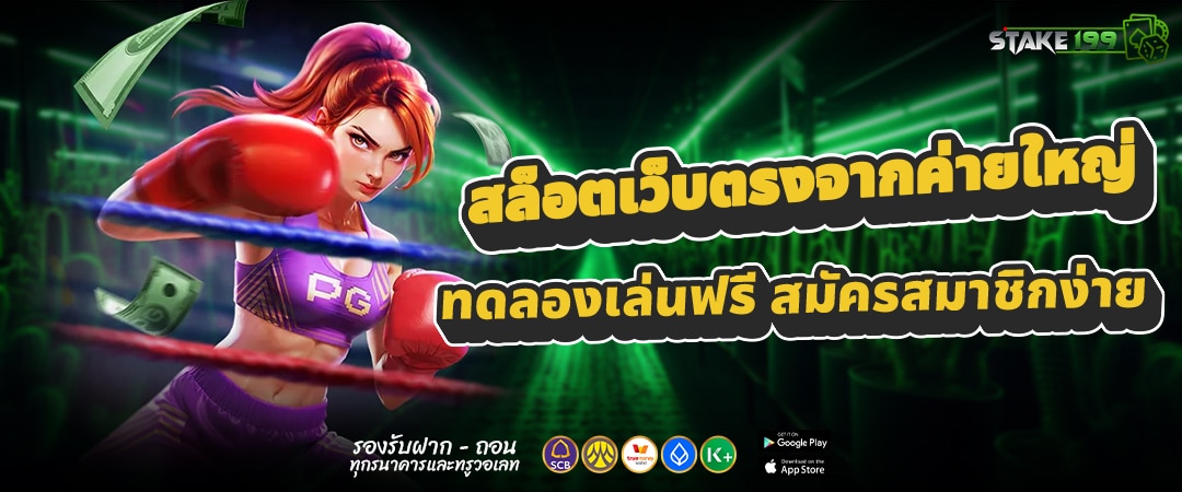 สล็อตเว็บตรง