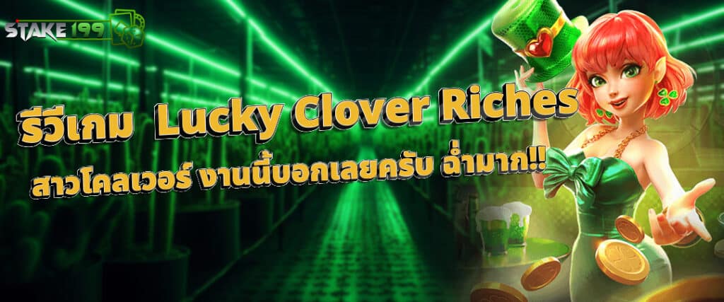 เกมสล็อต
